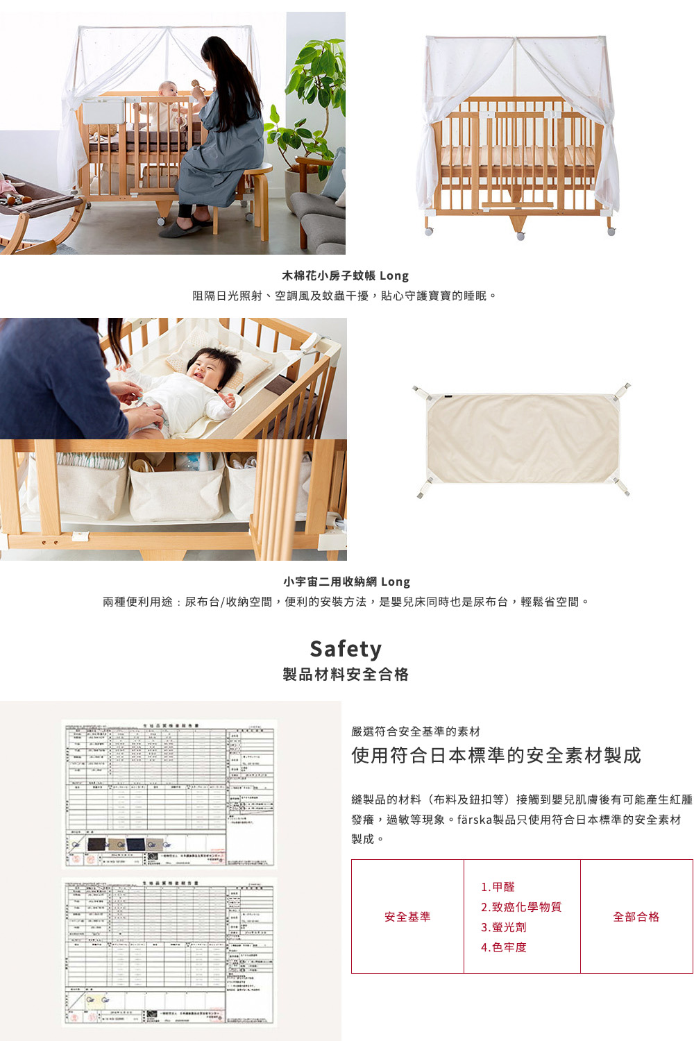 FARSKA NOMI 尿布台 圍欄 兒童繪畫桌 嬰兒床 成長椅 床中床 靠墊 日本 多用途