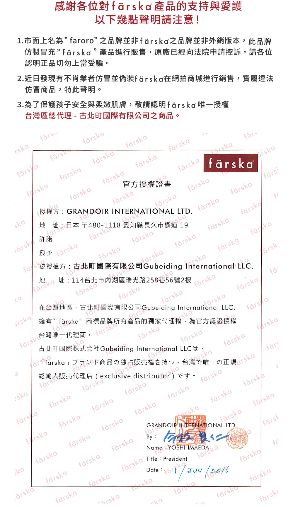 FARSKA NOMI 尿布台 圍欄 兒童繪畫桌 嬰兒床 成長椅 床中床 靠墊 日本 多用途