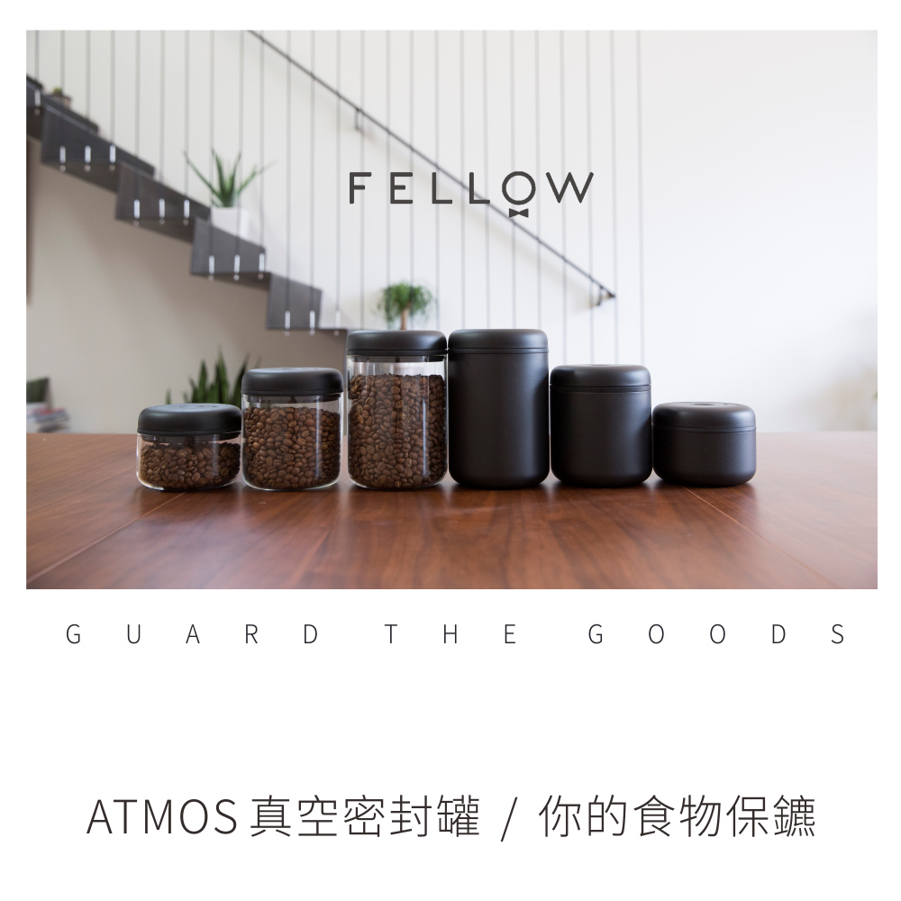 Fellow Atmos 不鏽鋼真空密封罐-1.2L