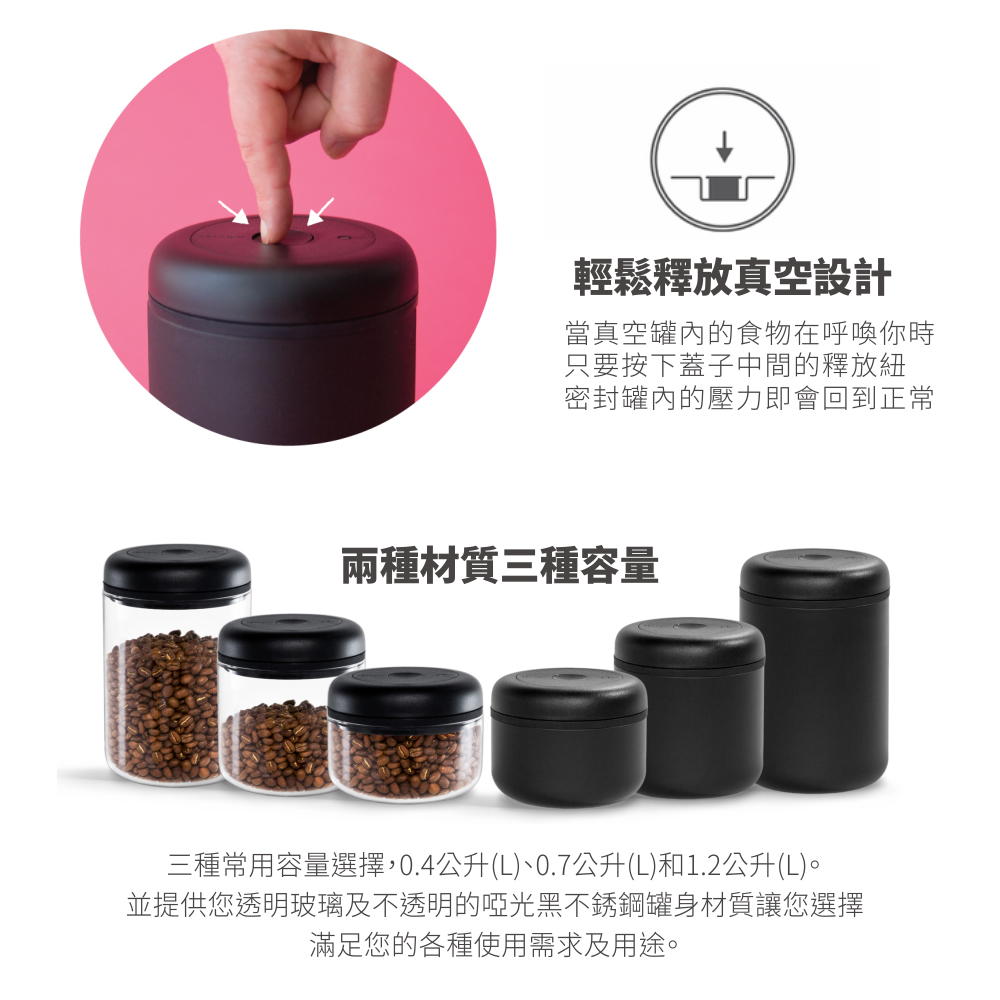 Fellow Atmos 不鏽鋼真空密封罐-1.2L