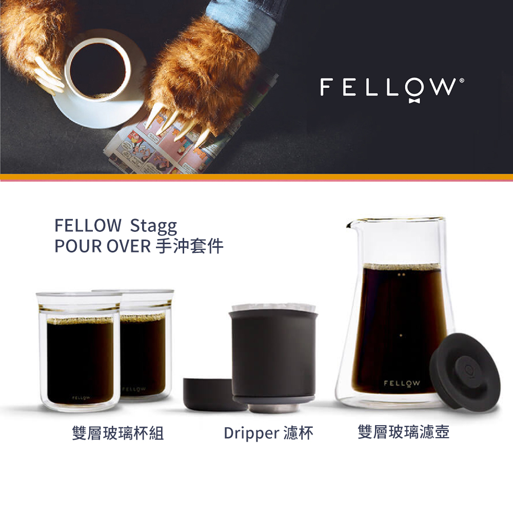 FELLOW Stagg二重壁カラフ二重ガラスコーヒーフィルターシリコーンカバー - コーヒードリッパー - ガラス ブラック
