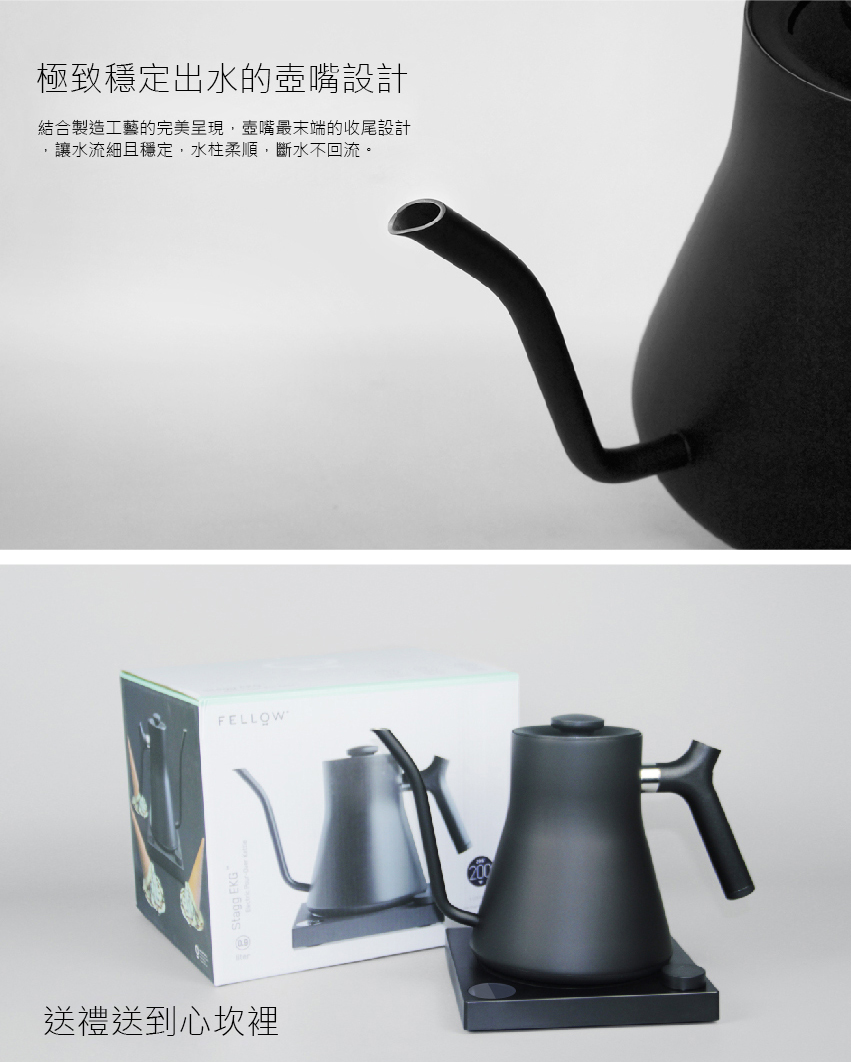 FELLOW 電子溫控壺-600ml-黑色