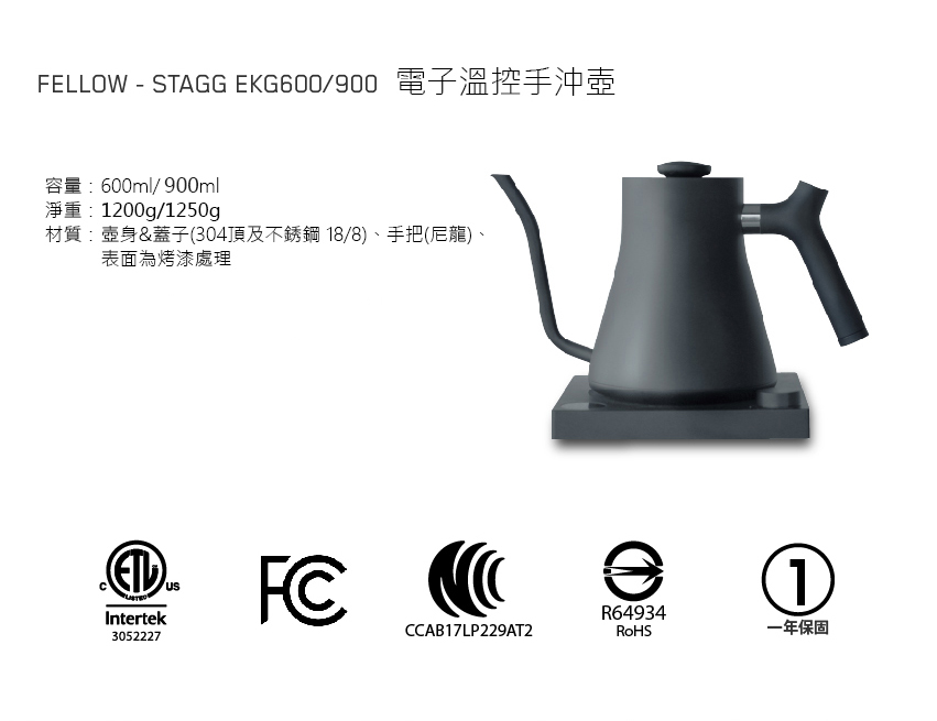 FELLOW 電子溫控壺-600ml-黑色