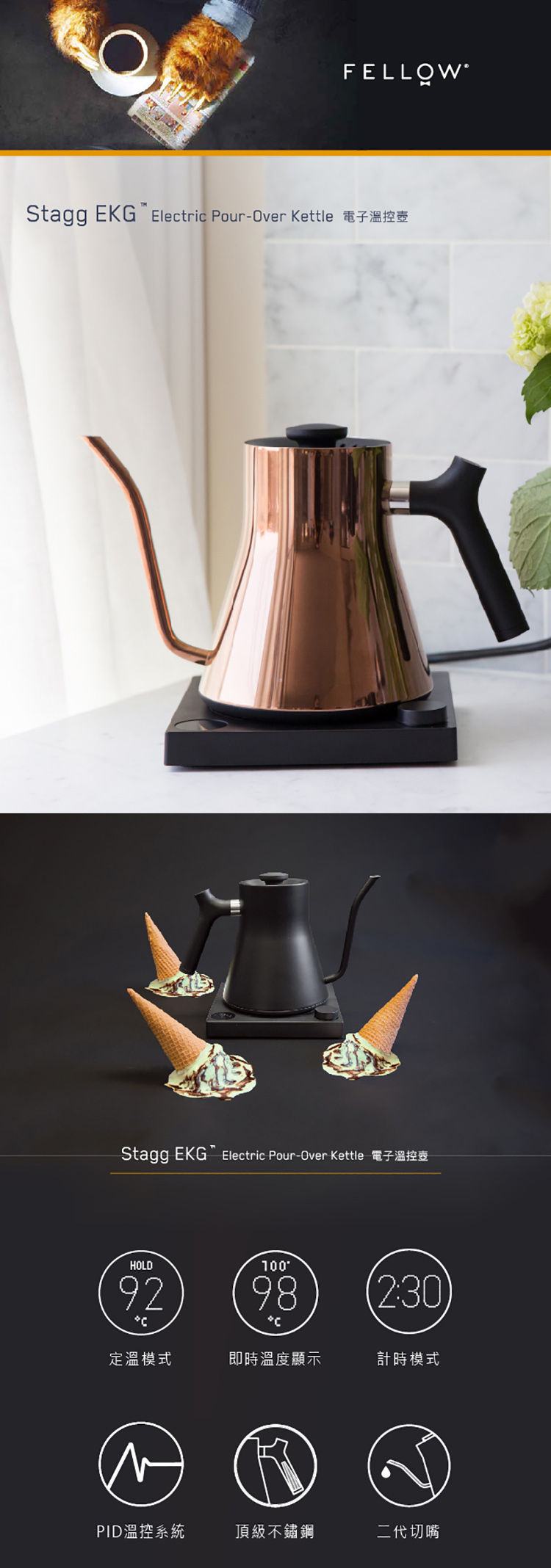 FELLOW 電子溫控壺-900ml-玫瑰金