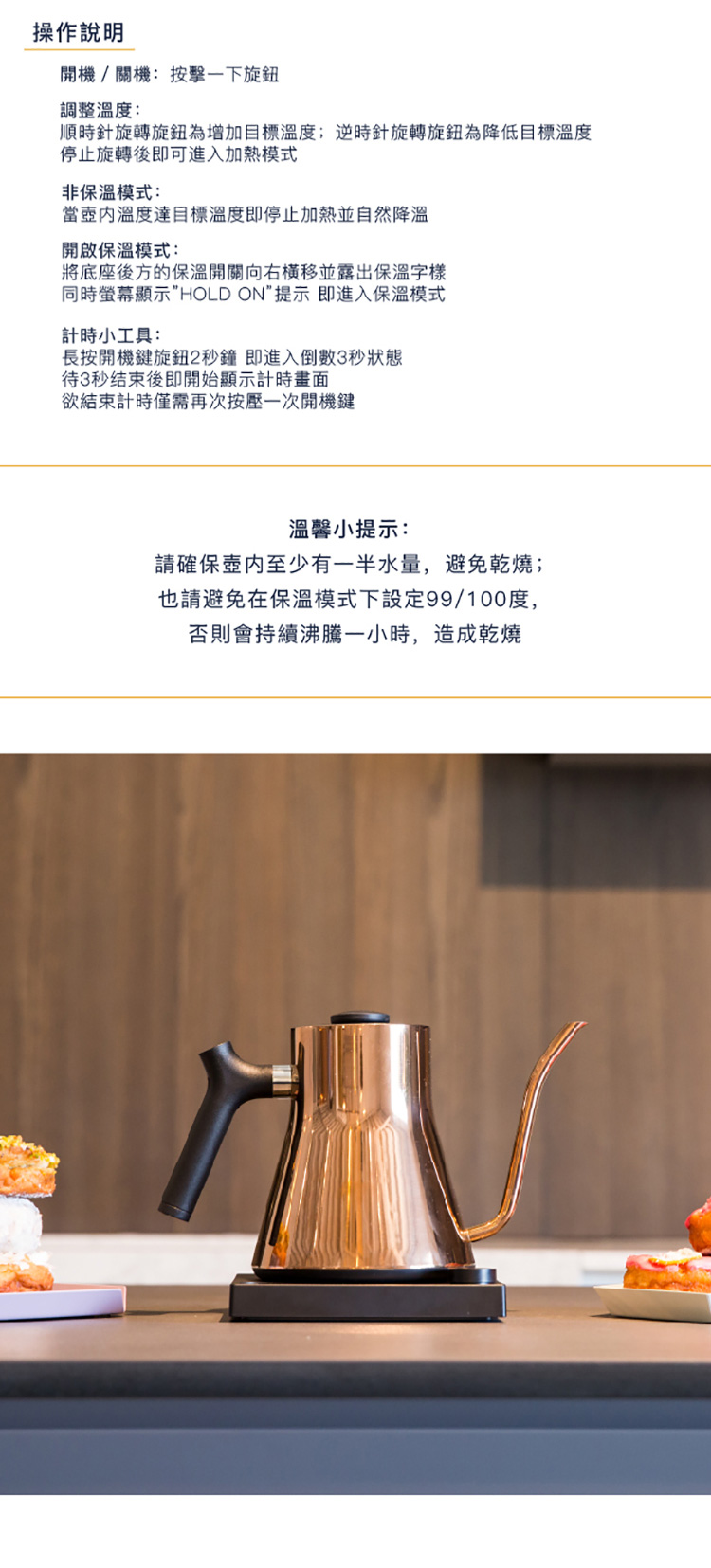 FELLOW 電子溫控壺-900ml-玫瑰金
