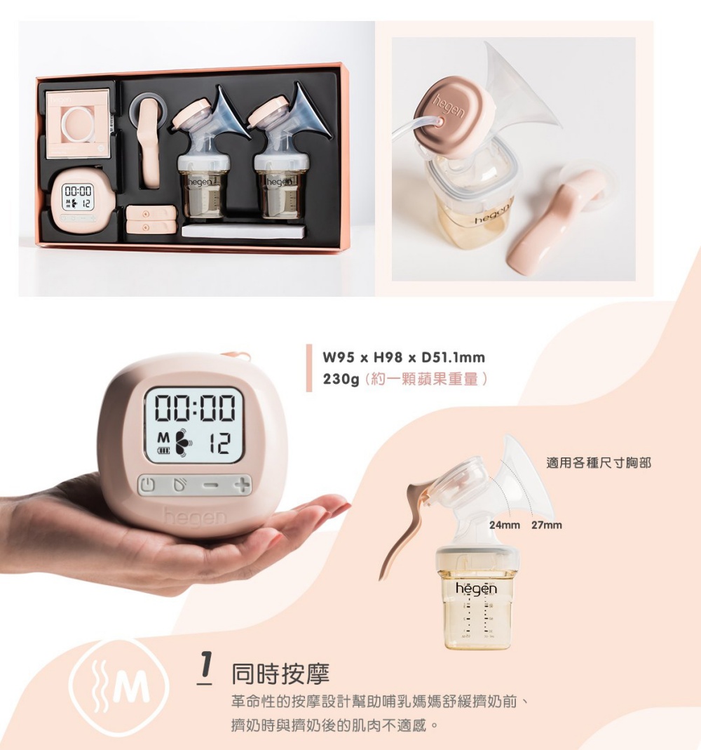 hegen EBP 舒芙蕾多功能雙邊電動擠乳器
