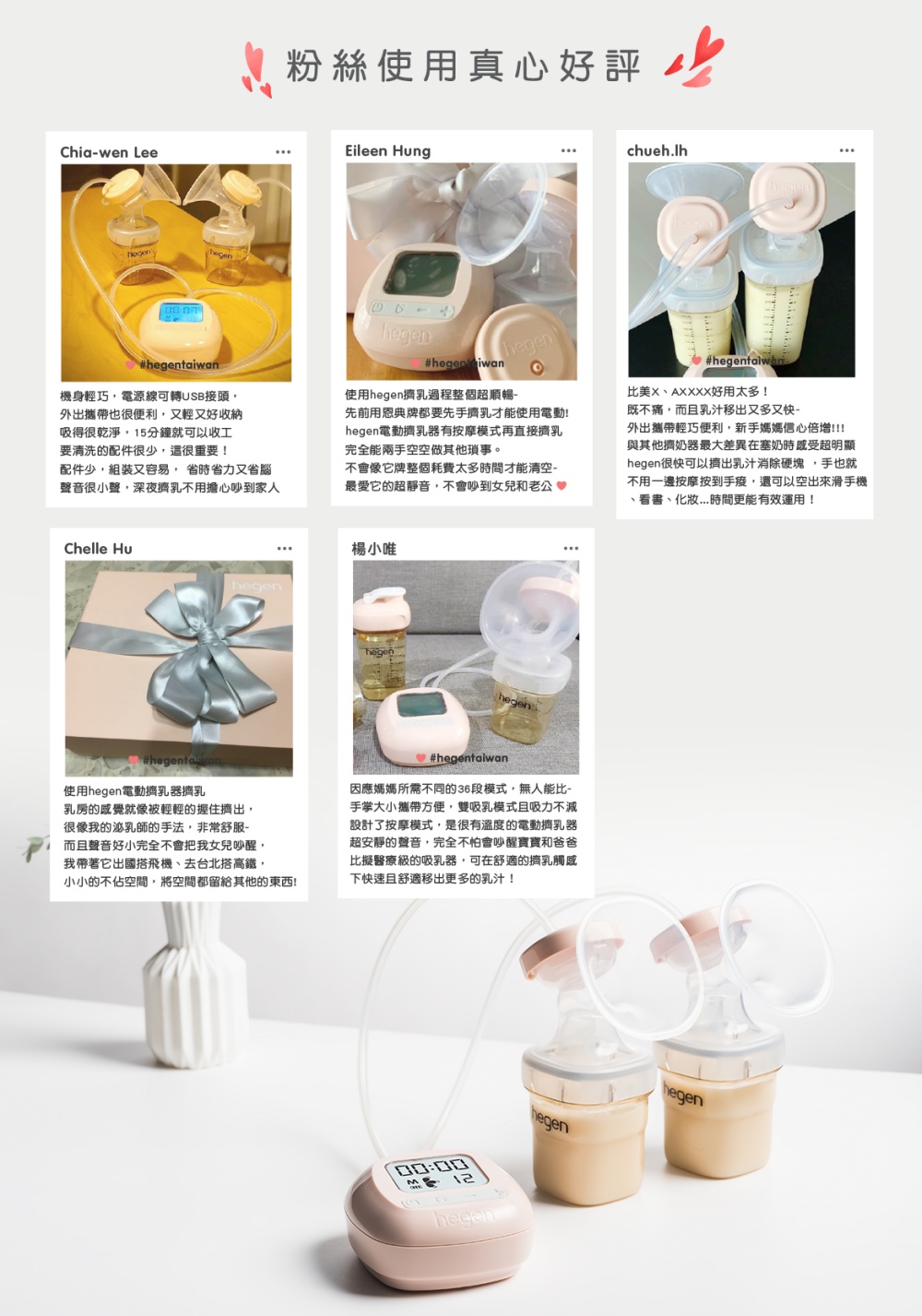 hegen EBP 舒芙蕾多功能雙邊電動擠乳器