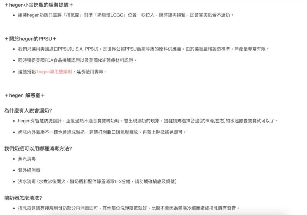 hegen 祝賀新生經典奶瓶安心禮 ｜臻藏系列 (附手動擠奶器)