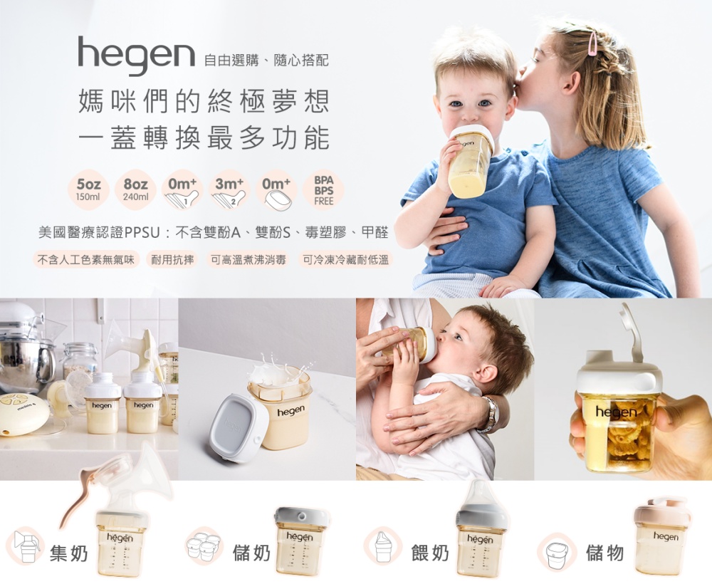 hegen 魔法瓶多功能水杯蓋