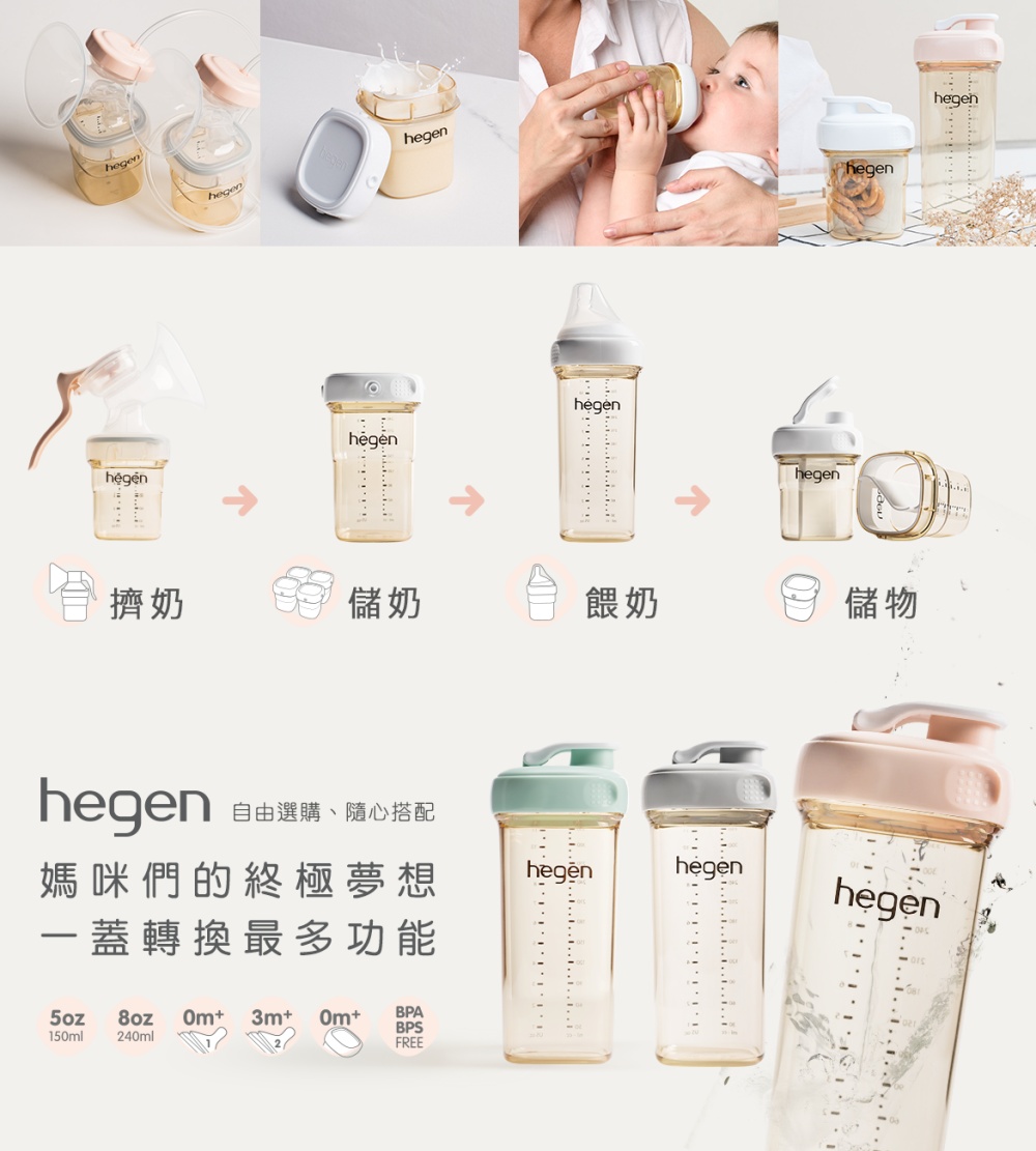 hegen 金色奇蹟PPSU多功能方圓型寬口水瓶 330ml