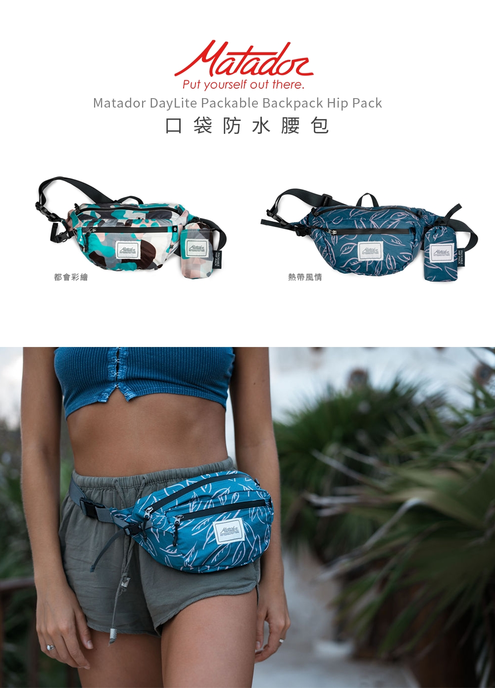 Matador Matador DayLite Packable Hip 
