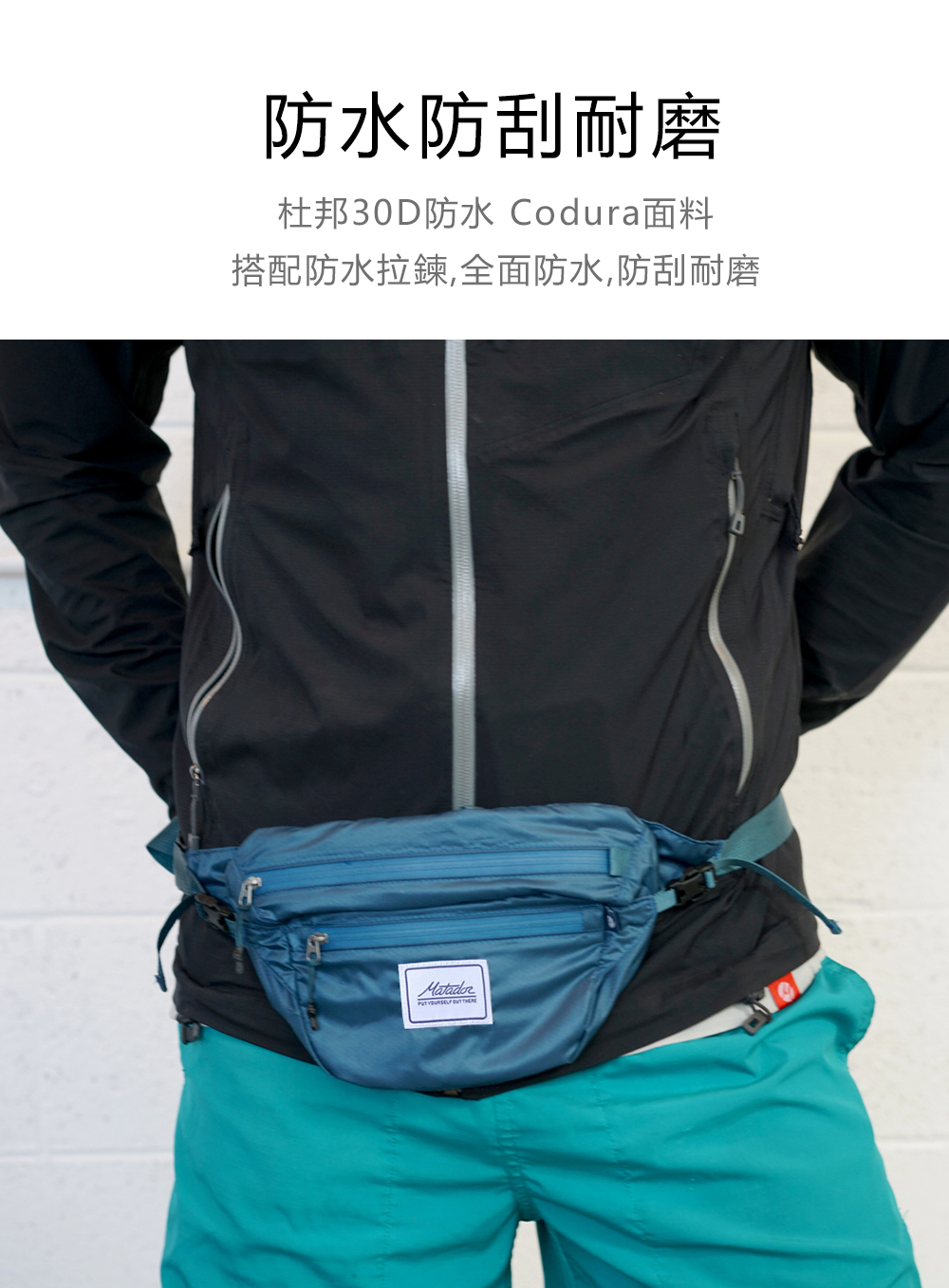 Matador鬥牛士DayLite Packable Hip Pack 防水旅行腰包