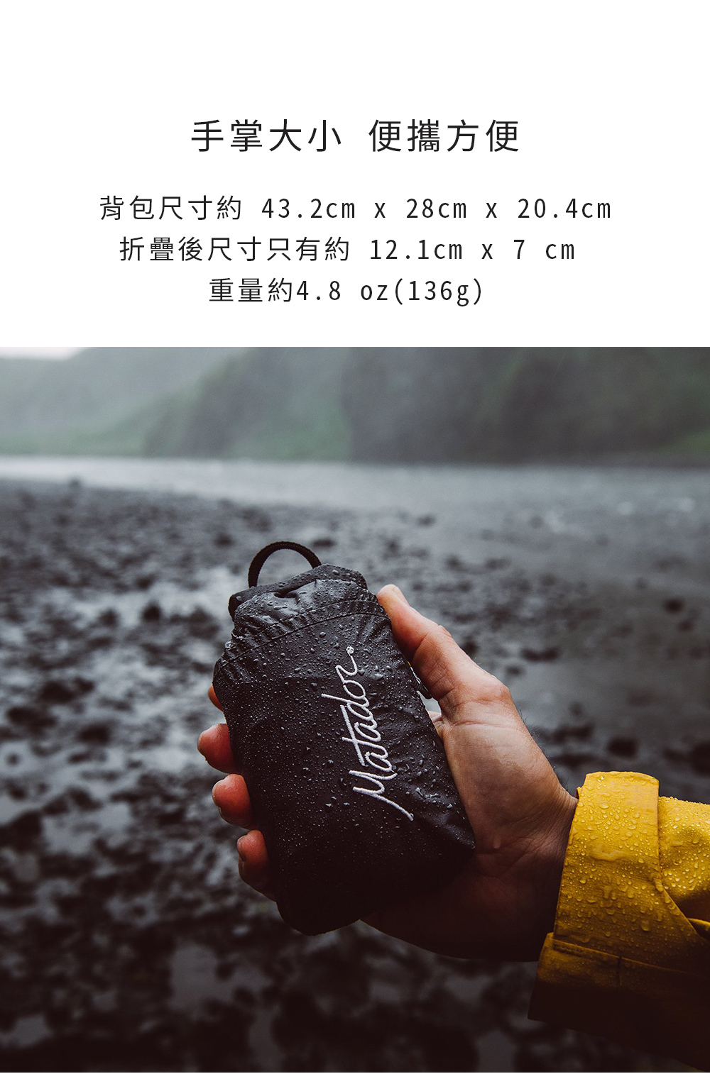 Matador 鬥牛士 Freefly 進階2.0款-16L 防水輕量背包-黑色