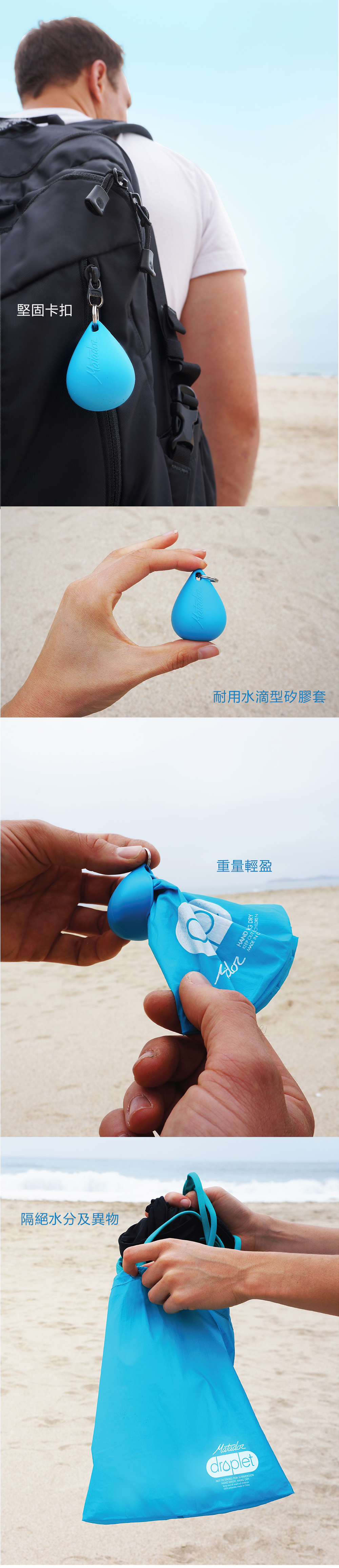 Matador Droplet Wet Bag 水滴型防水袋-藍色