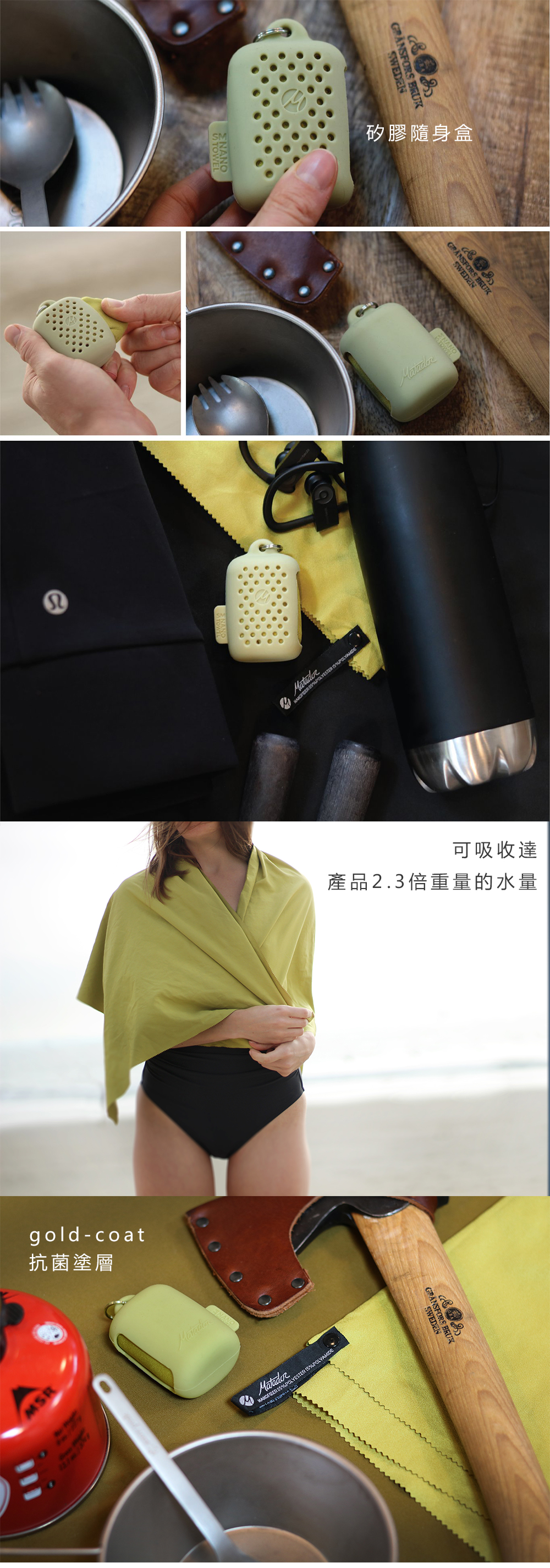 Matador NanoDry Trek Towel 口袋型奈米快乾毛巾(S)-黃色