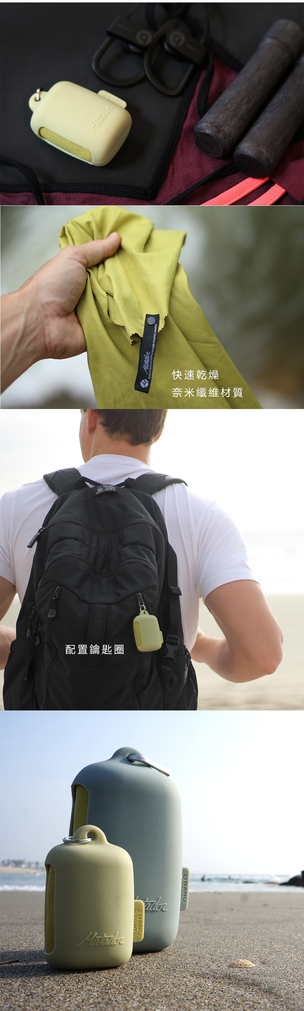 Matador NanoDry Trek Towel 口袋型奈米快乾毛巾(S)-黃色
