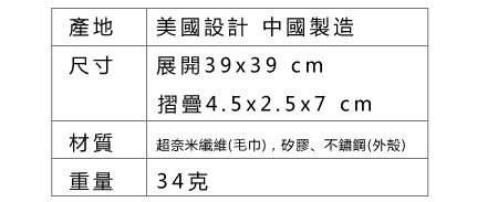 Matador NanoDry Trek Towel 口袋型奈米快乾毛巾(S)-黃色