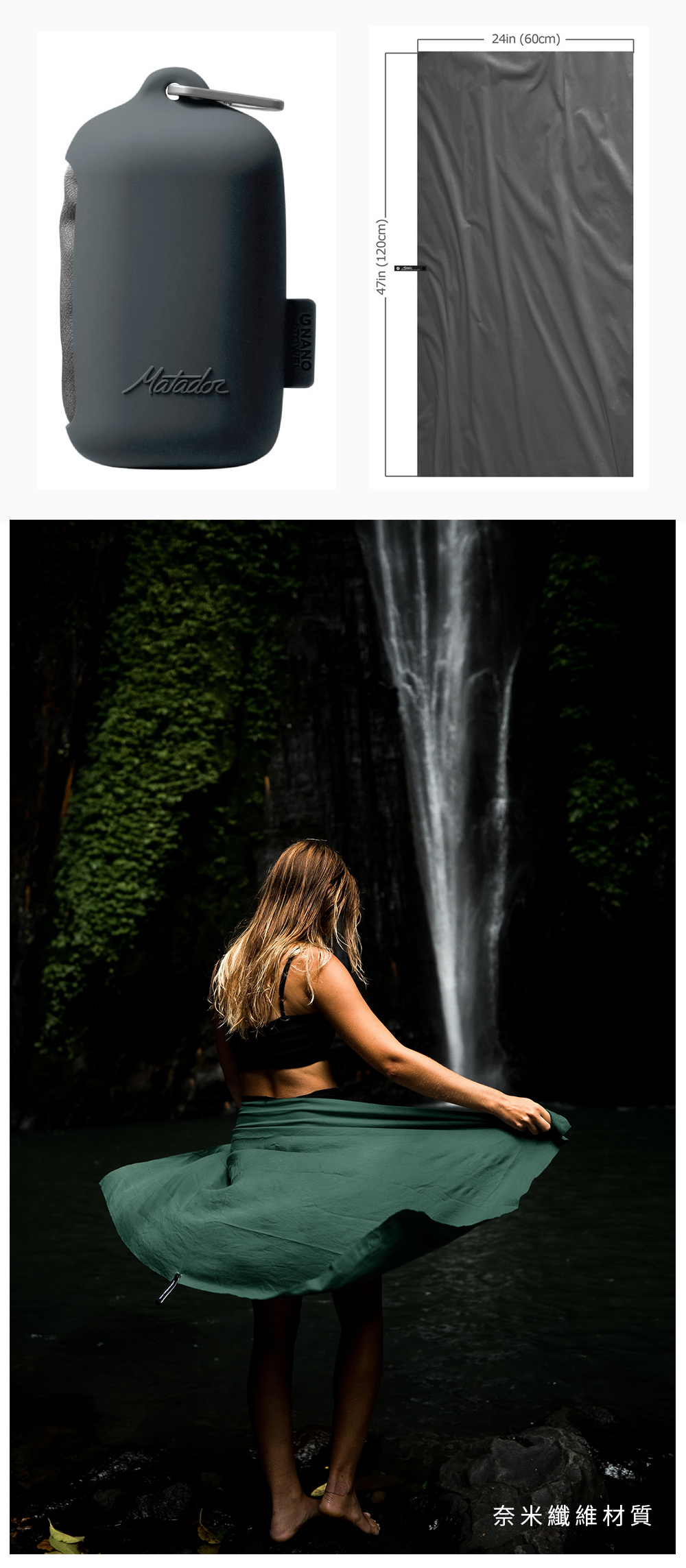 Matador NanoDry Trek Towel 口袋型奈米快乾毛巾(L)