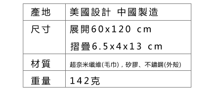 Matador NanoDry Trek Towel 口袋型奈米快乾毛巾(L)