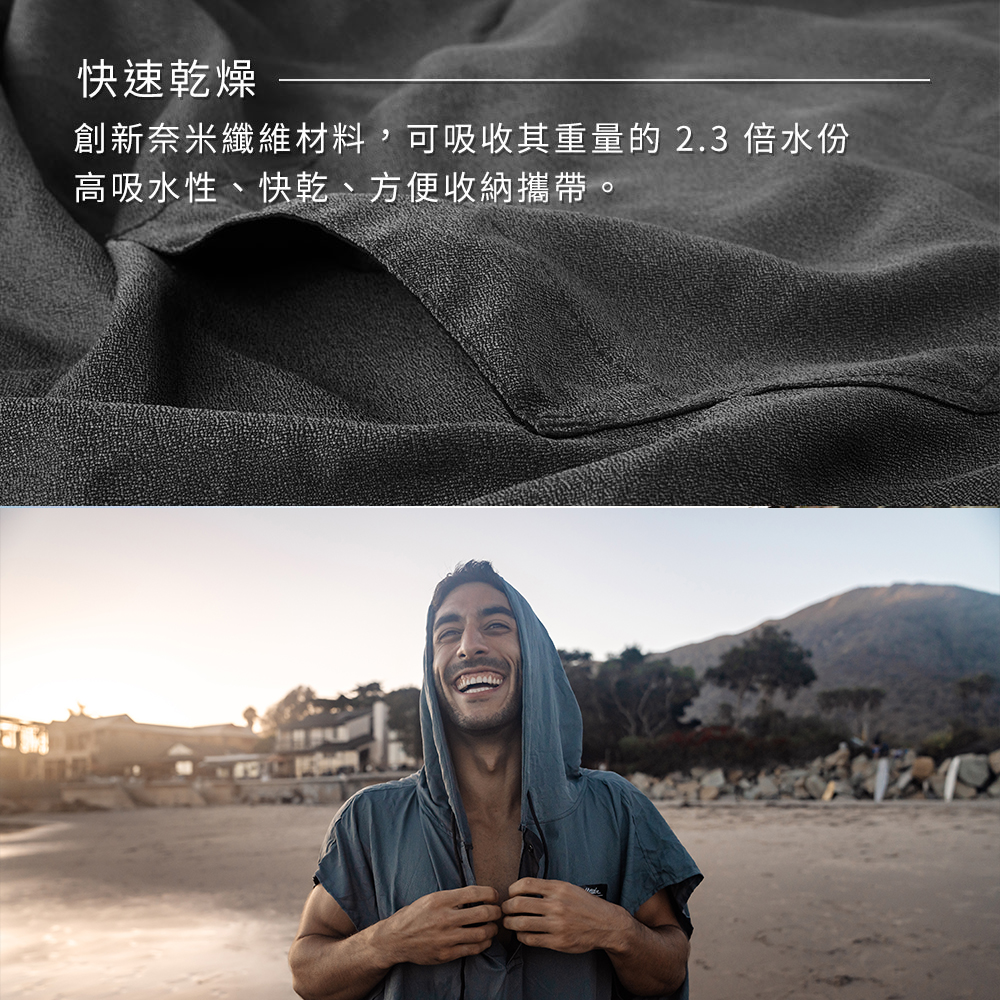 Matador  鬥牛士 Packable Towel Poncho 便攜速乾毛巾衣