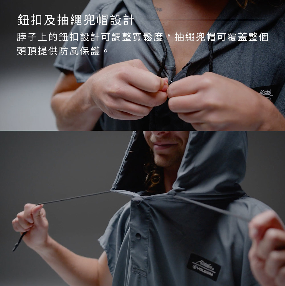 Matador  鬥牛士 Packable Towel Poncho 便攜速乾毛巾衣
