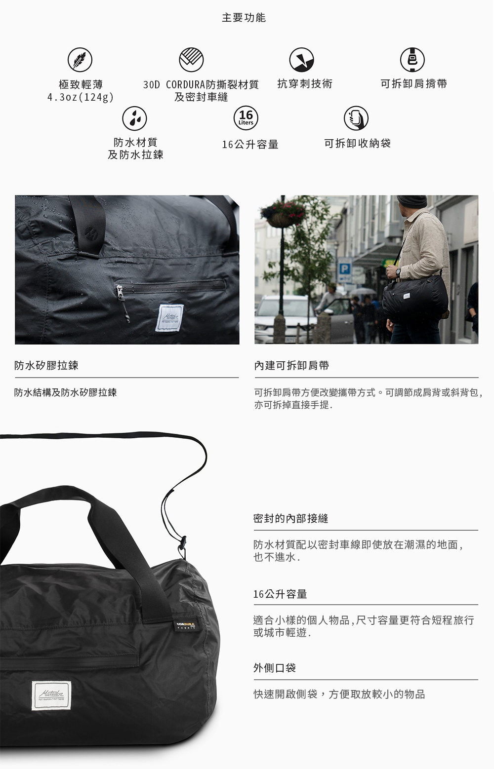 16L Pocket Duffle 16 Matador