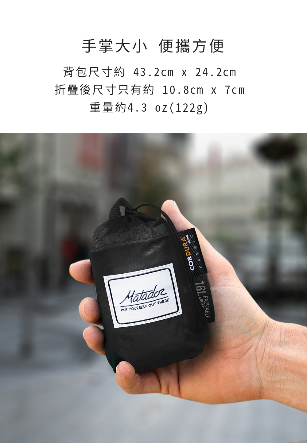 Matador 鬥牛士 Transit16 Pocket Duffle 迷你摺疊側背旅行袋