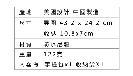 Matador 鬥牛士 Transit16 Pocket Duffle 迷你摺疊側背旅行袋
