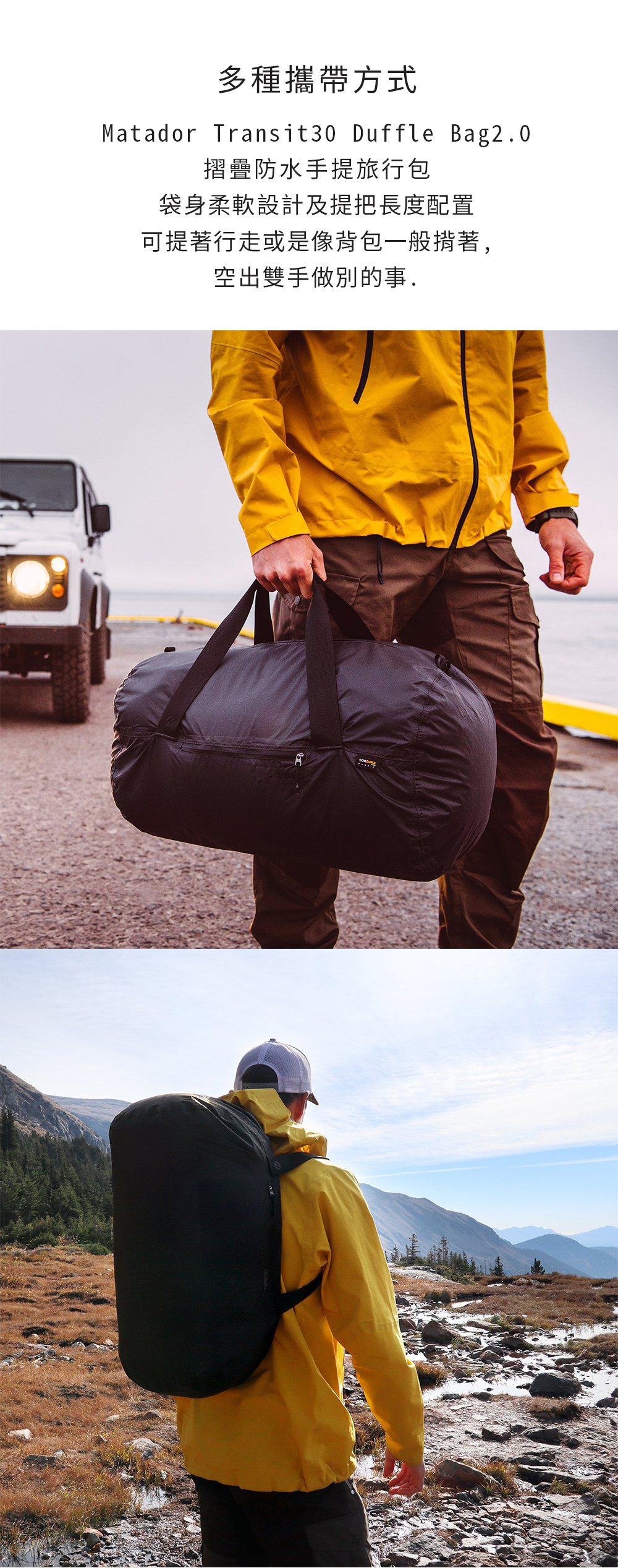 Matador 鬥牛士 Transit30 進階2.0款-30L防水摺疊旅行袋-黑色