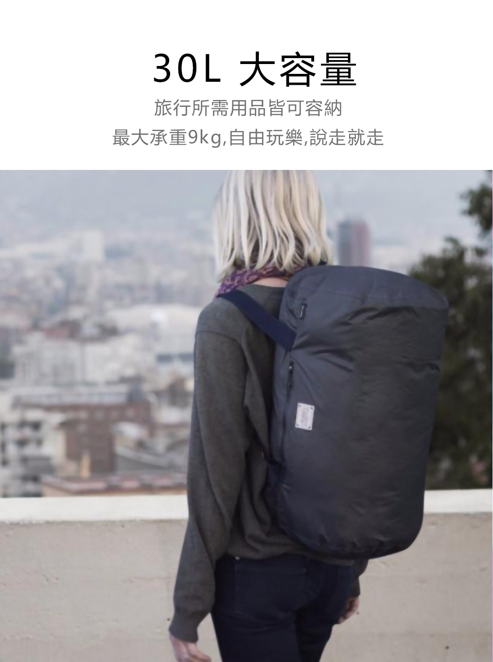 Matador 鬥牛士 Transit30 Duffel Bag 防水摺疊旅行袋