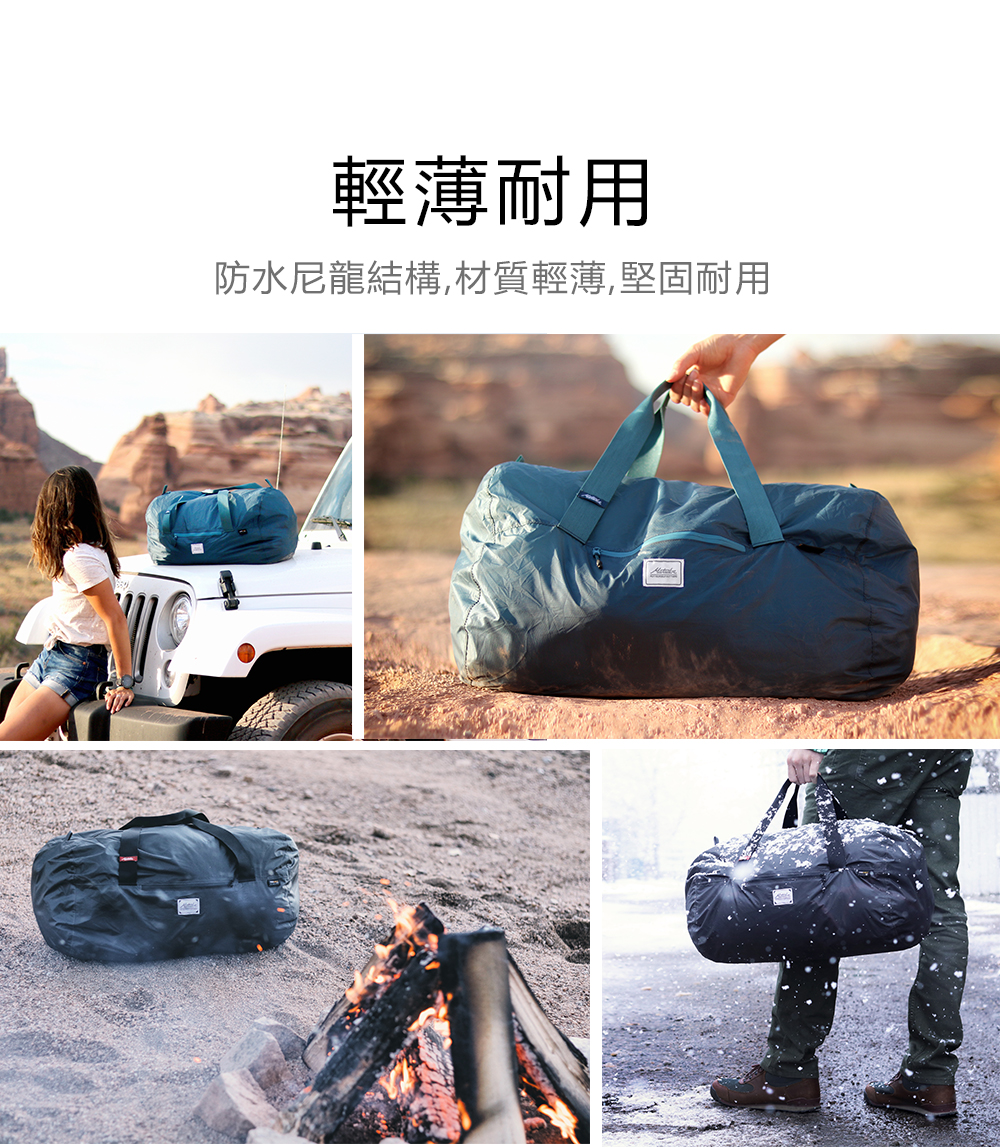 Matador 鬥牛士 Transit30 Duffel Bag 防水摺疊旅行袋