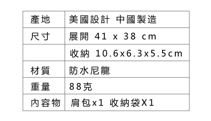 Matador 鬥牛士 Tote 防水摺疊托特包