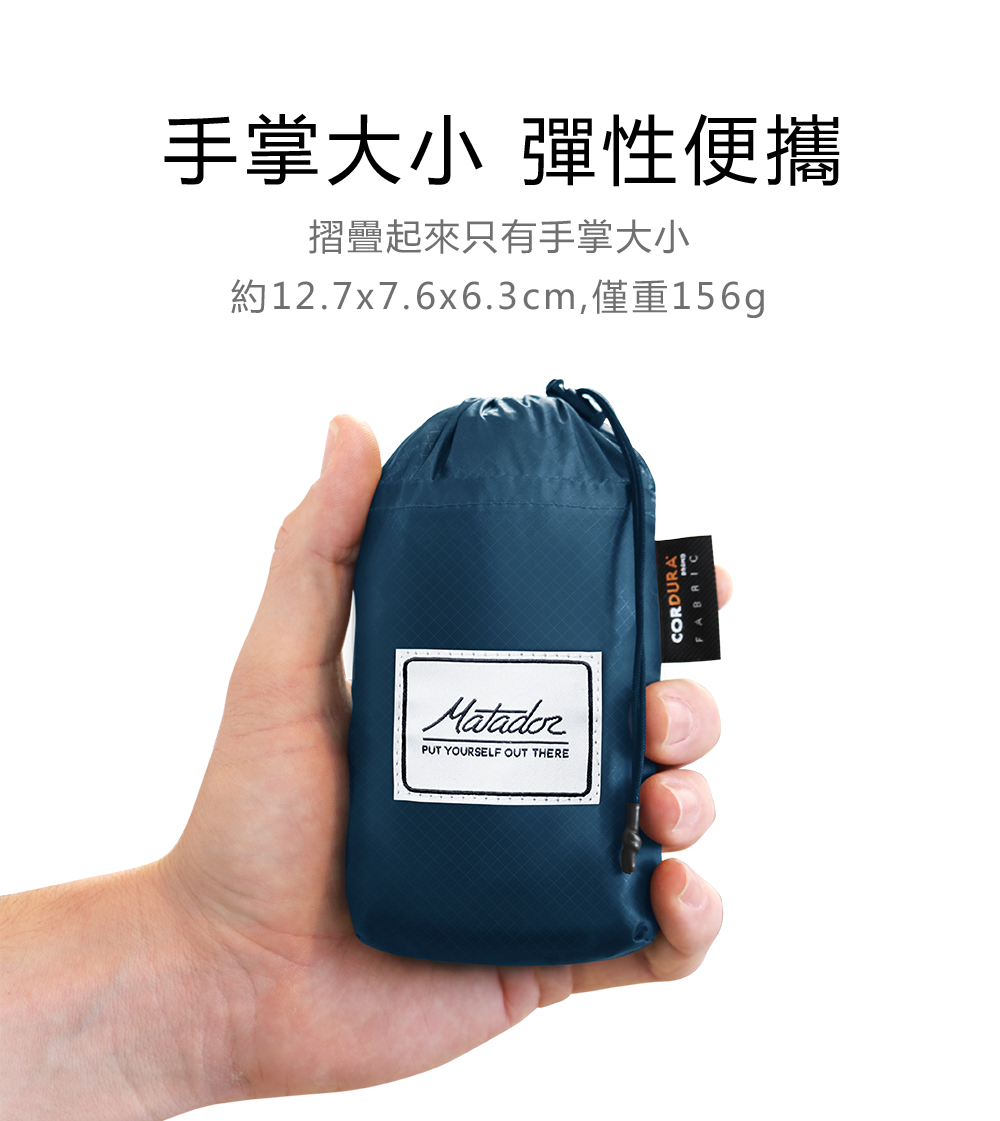 Matador 鬥牛士 Tote 防水摺疊托特包