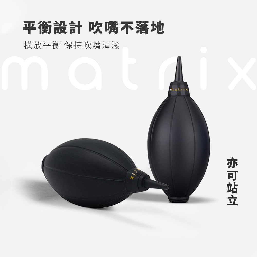 Matrix 便攜式清潔除塵吹球