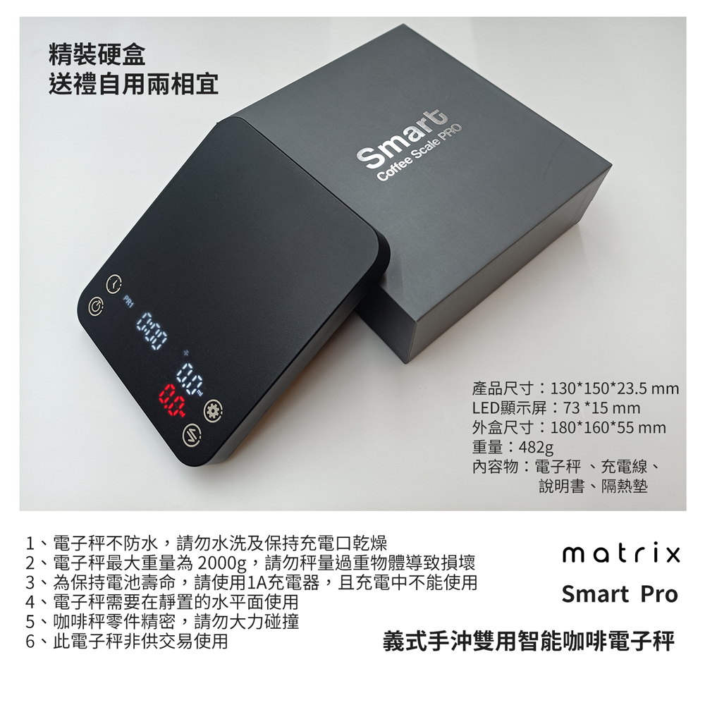 Matrix,電子秤,手沖咖啡秤,咖啡秤,飲控,健身,hario,timemore,AKIRA正晃行,烘培秤,料理秤,推薦