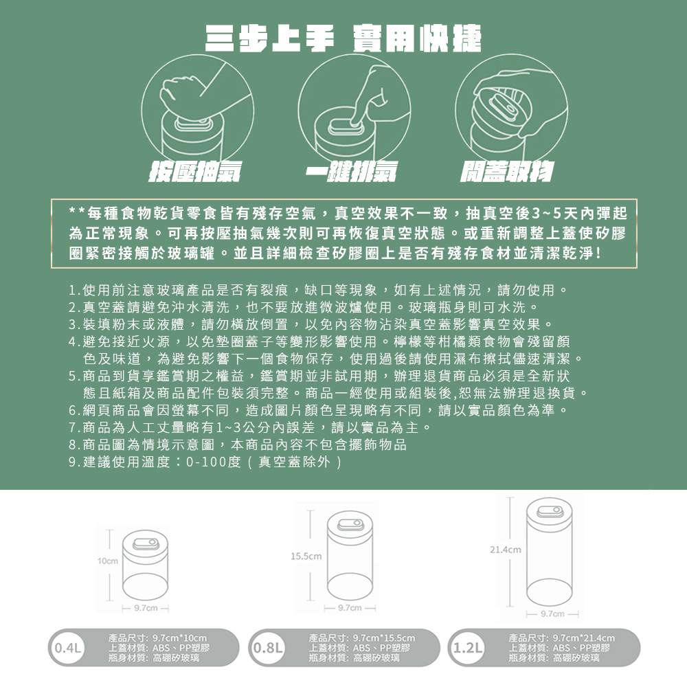 matrix真空保鮮玻璃密封罐