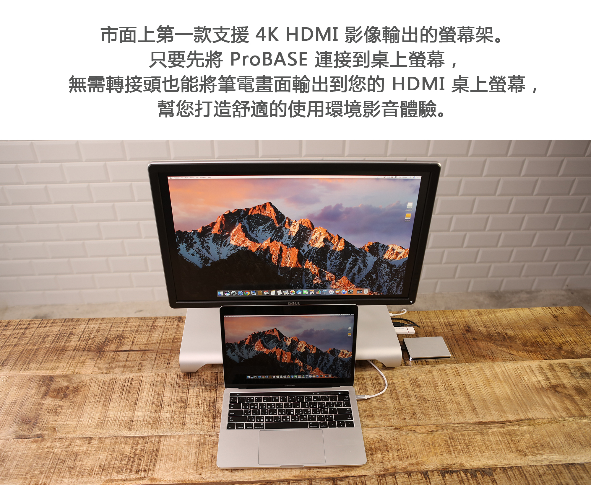 MONITORMATE Probase HD USB TYPE-C 多功能螢幕架