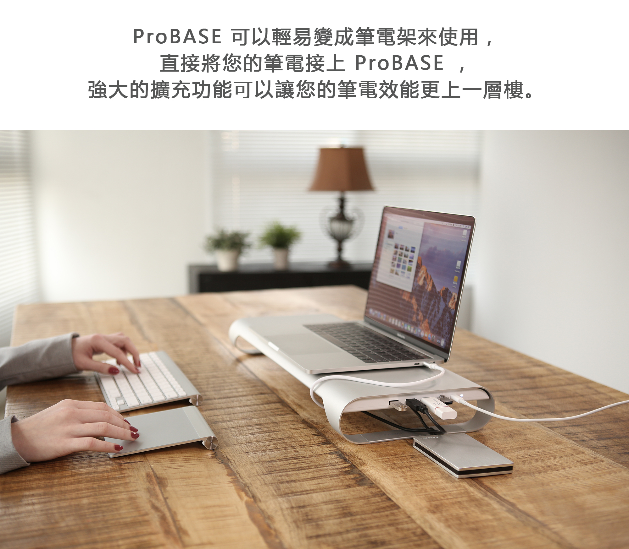 MONITORMATE Probase HD USB TYPE-C 多功能螢幕架