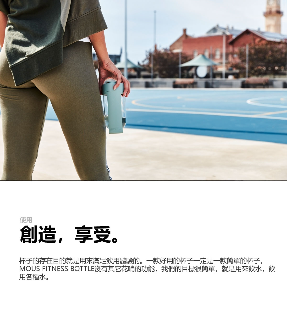 女子手拿MOUS FITNESS bottle moss運動健身搖搖杯莫蘭迪綠