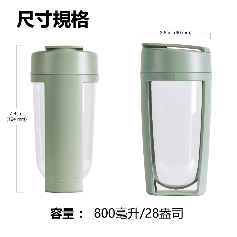 莫蘭迪綠色MOUS FITNESS BOTTLE運動健身搖搖杯的尺寸規格194mmX90mmX90mm,容量800ml