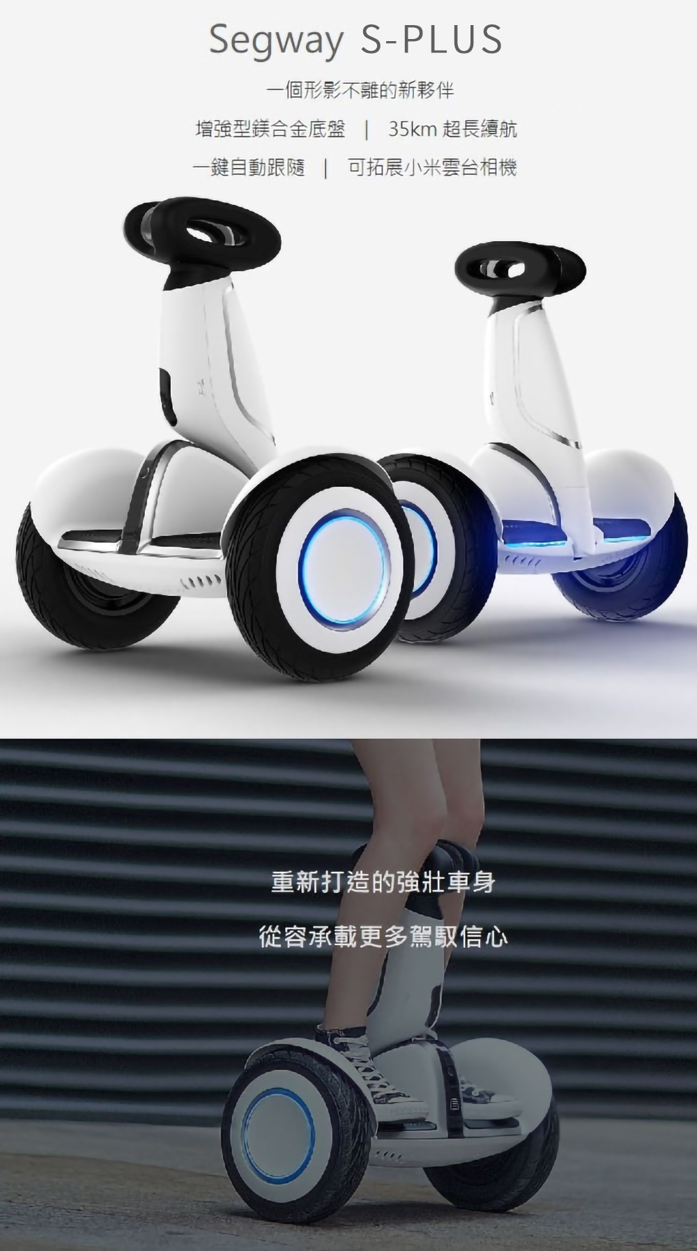 Segway-Ninebot S-PRO 電動 セグウェイ ナインボット正規品 【公式通販】
