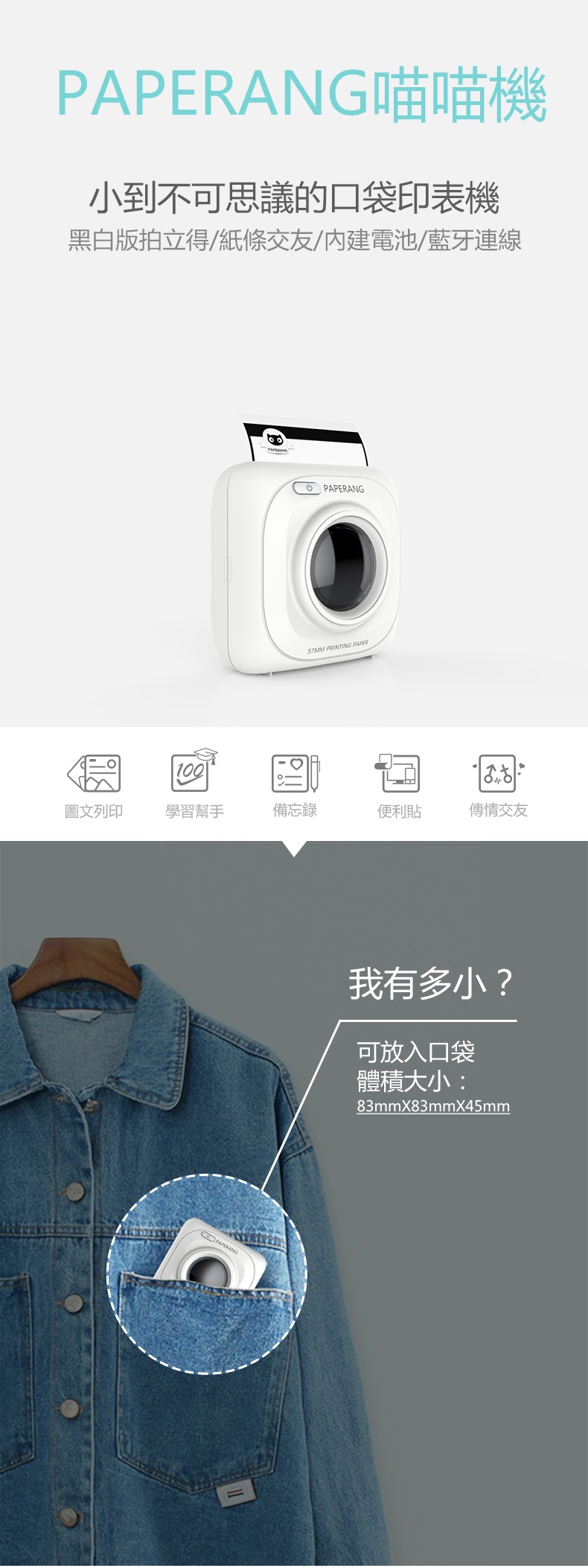 喵喵機 喵喵機