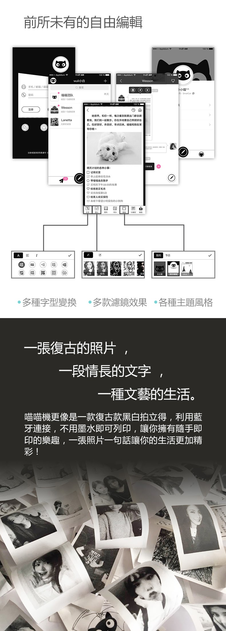 paperang喵喵機 paperang喵喵機