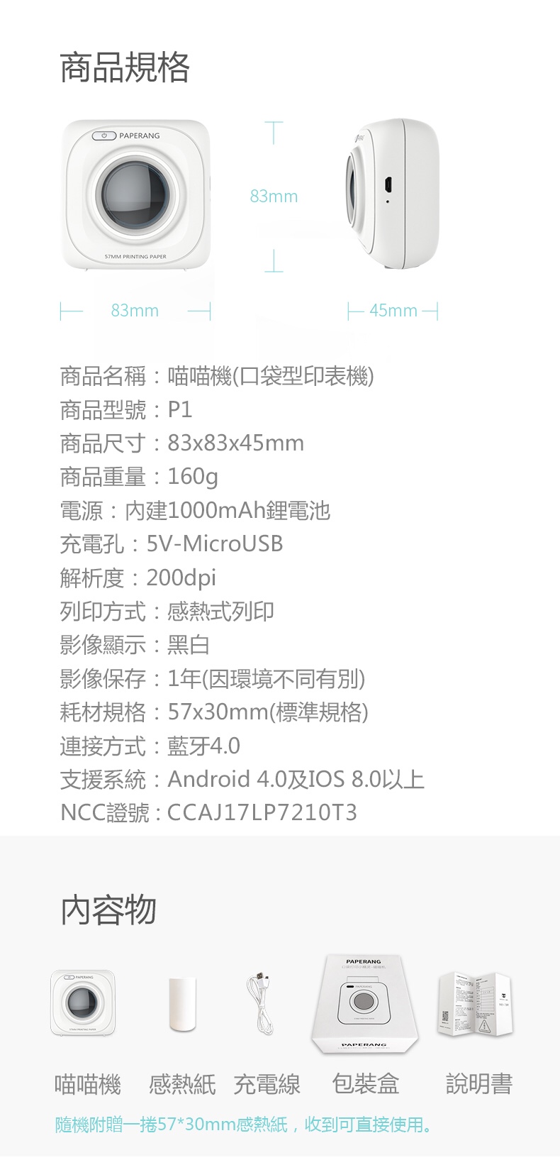 口袋相機 口袋相機
