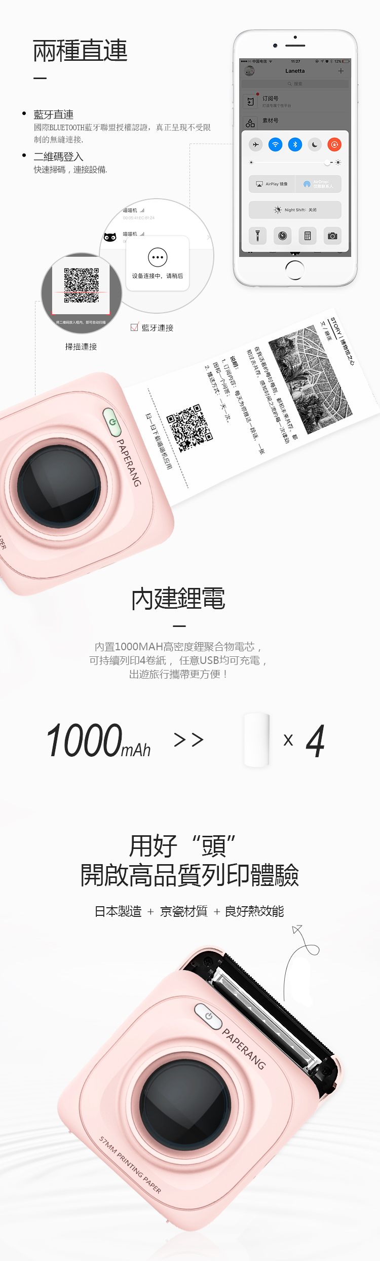 PAPERANG 口袋列印小精靈-喵喵機 (閨蜜粉/冰淇綠)