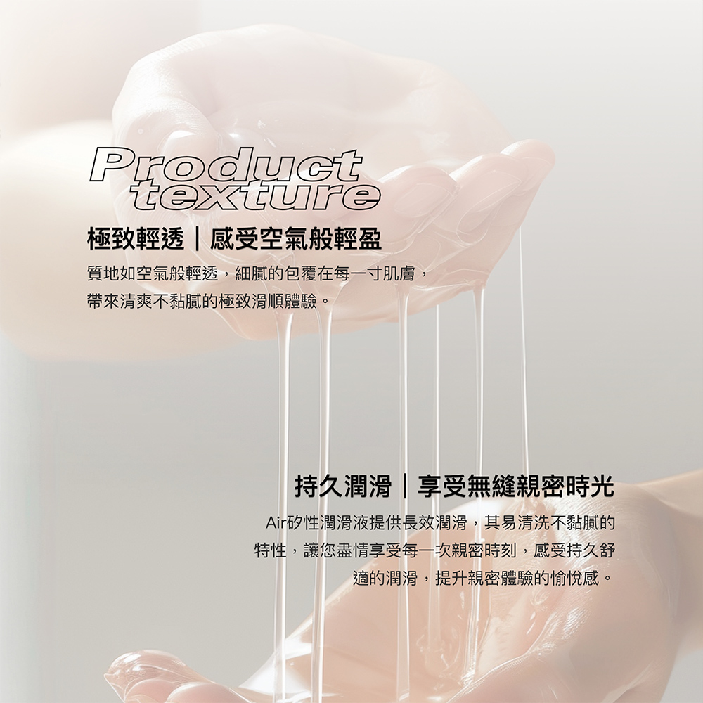 PLAY & JOY AIR 矽性潤滑液 ( 免洗矽油 )