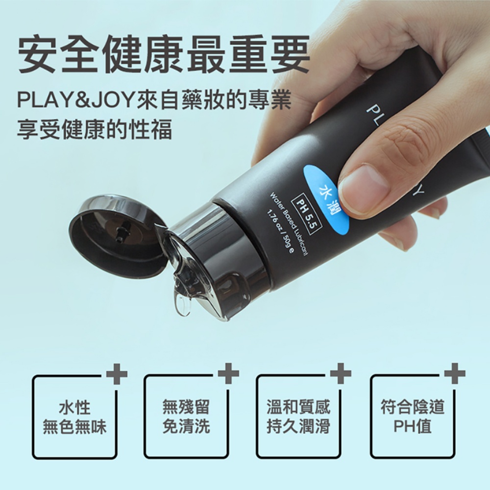 PLAY AND JOY 許藍方 潤滑液 延時液 持久 養護液 膠囊