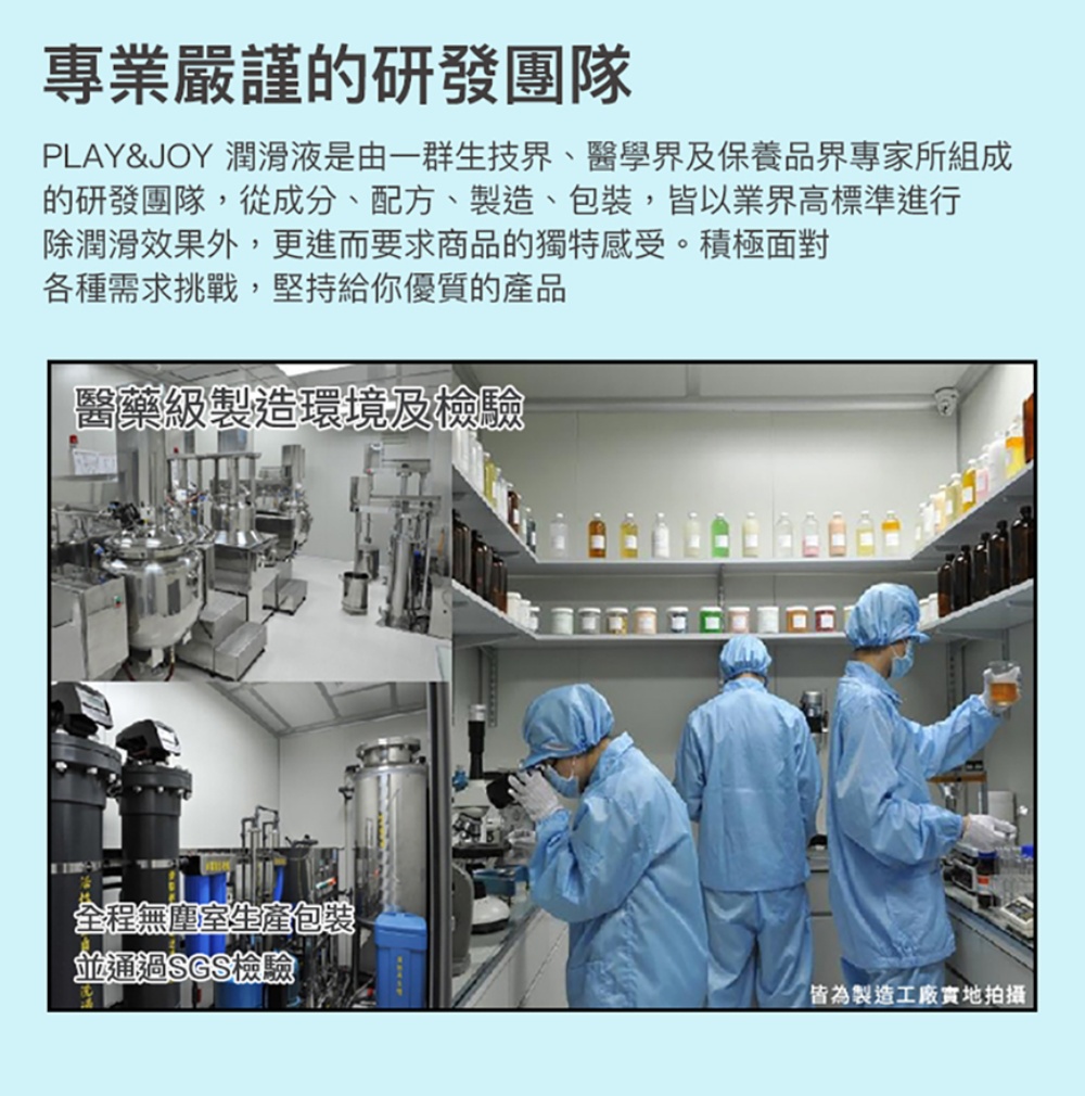 PLAY AND JOY 許藍方 潤滑液 延時液 持久 養護液 膠囊