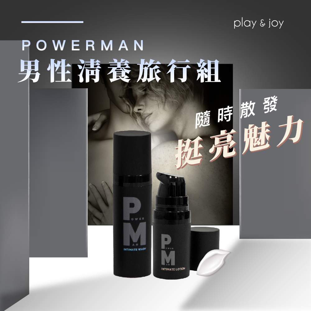 PLAY & JOY PJ POWERMAN 男性私密清潔養護旅行組 (清潔乳15ml+養護液5ml)