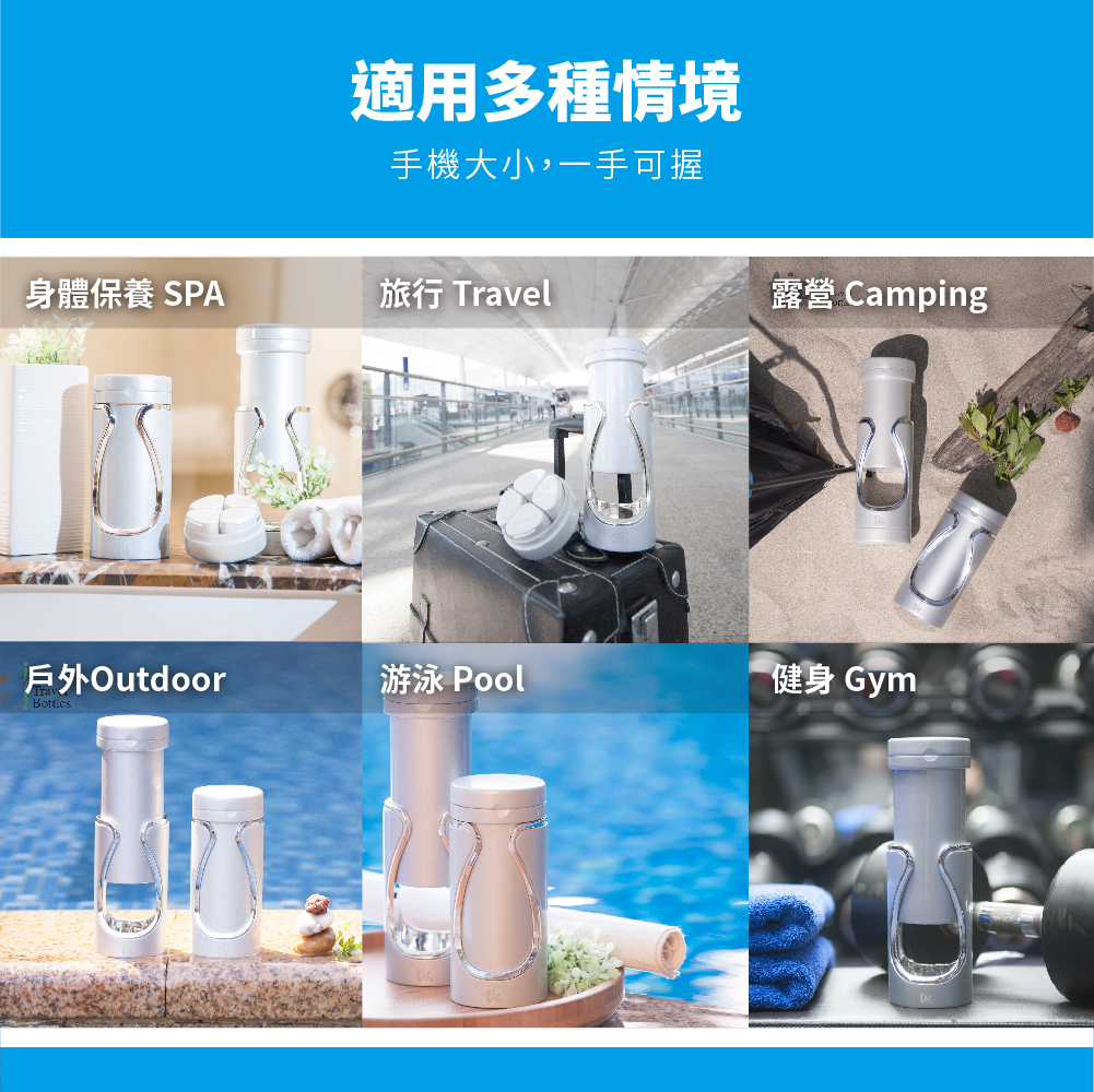Tic design 旅行分裝收納瓶 - (沐浴+保養) 豪華組